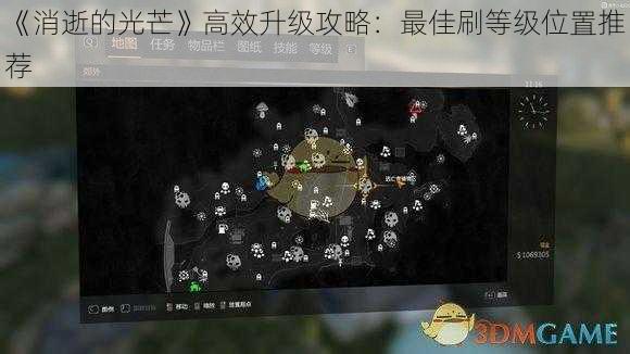 《消逝的光芒》高效升级攻略：最佳刷等级位置推荐