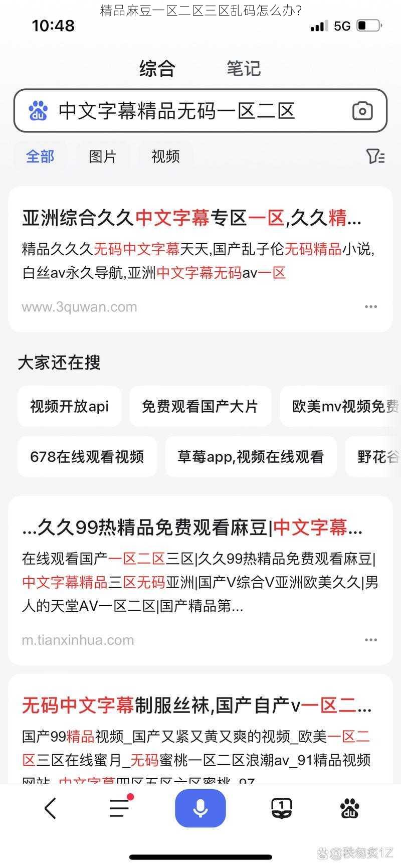 精品麻豆一区二区三区乱码怎么办？