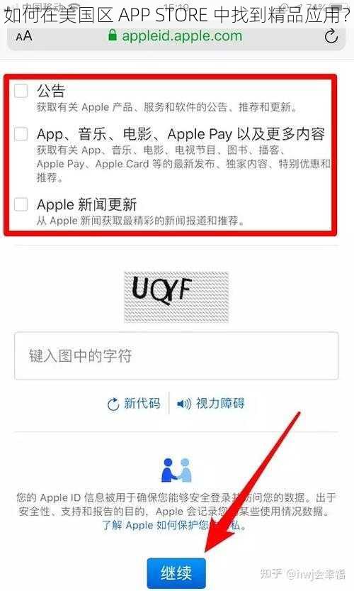 如何在美国区 APP STORE 中找到精品应用？