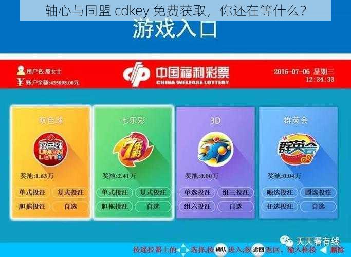 轴心与同盟 cdkey 免费获取，你还在等什么？