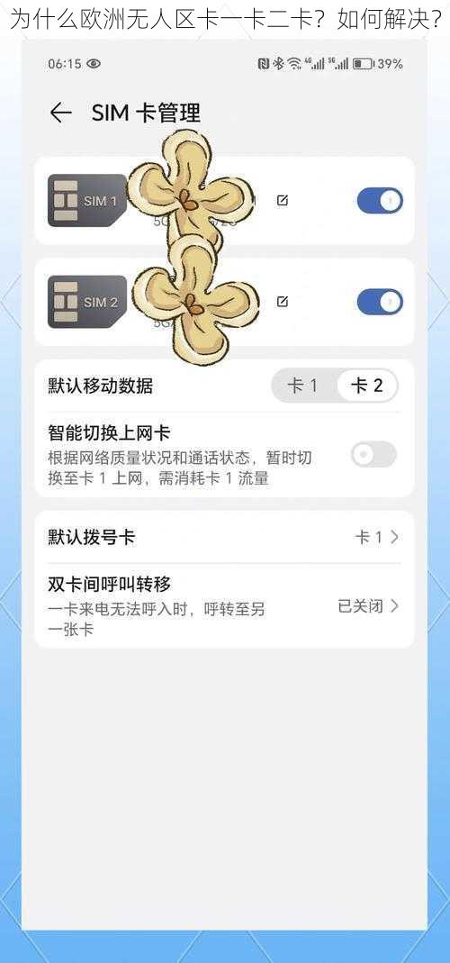 为什么欧洲无人区卡一卡二卡？如何解决？