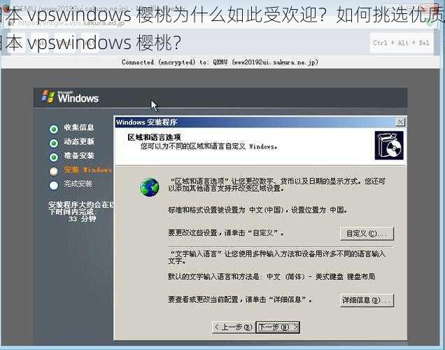 日本 vpswindows 樱桃为什么如此受欢迎？如何挑选优质的日本 vpswindows 樱桃？