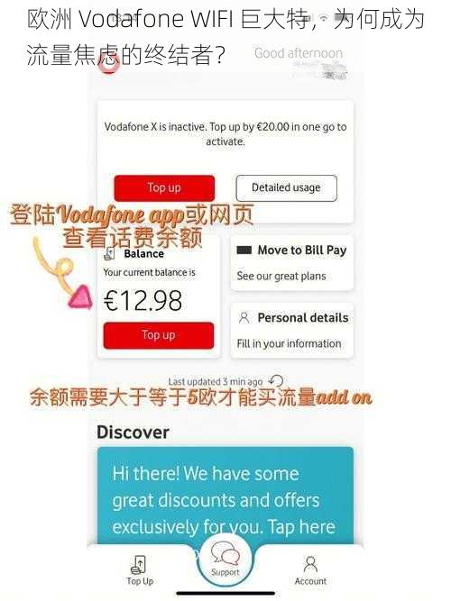 欧洲 Vodafone WIFI 巨大特，为何成为流量焦虑的终结者？