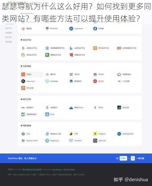 瑟瑟导航为什么这么好用？如何找到更多同类网站？有哪些方法可以提升使用体验？