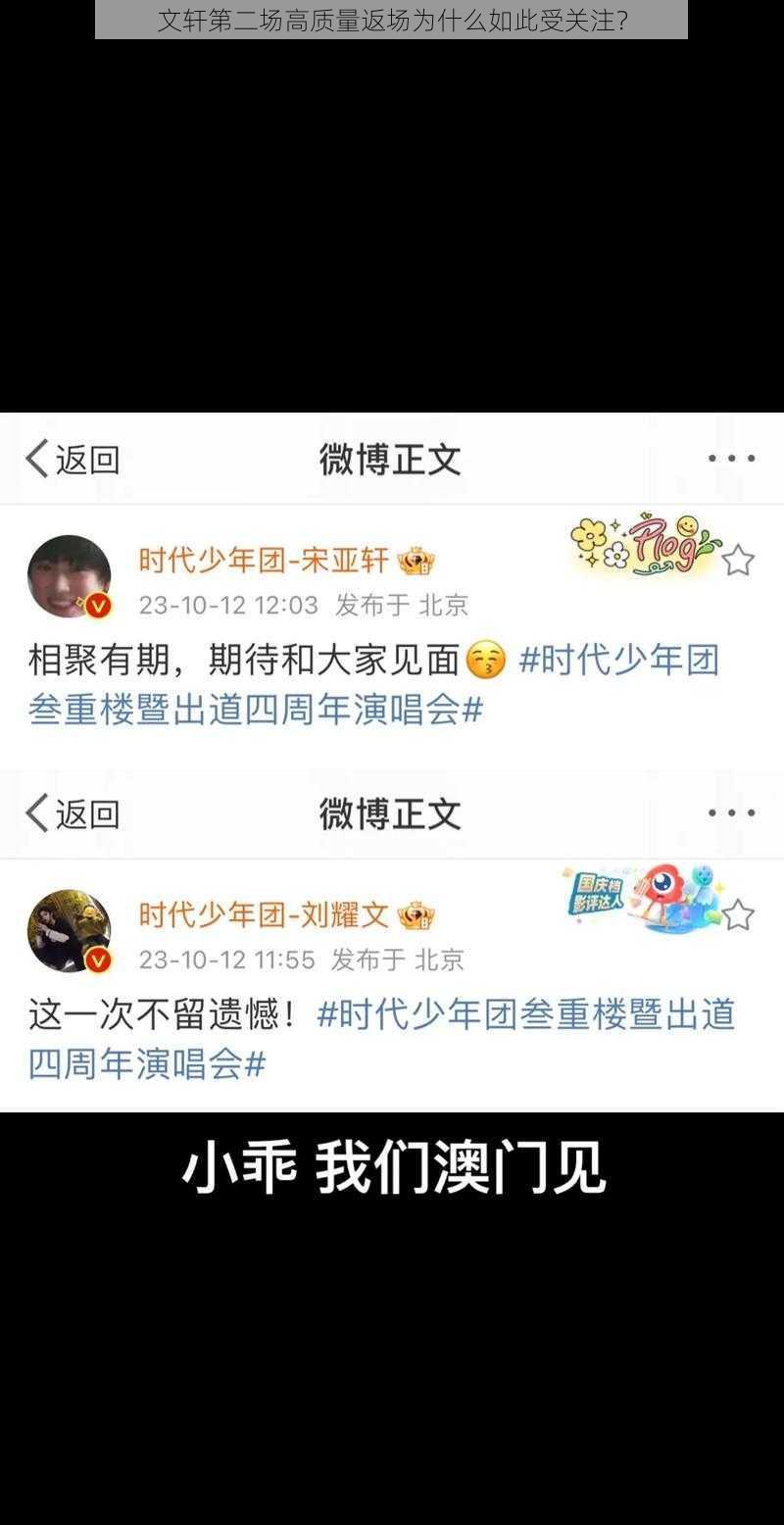 文轩第二场高质量返场为什么如此受关注？