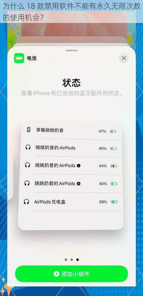 为什么 18 款禁用软件不能有永久无限次数的使用机会？
