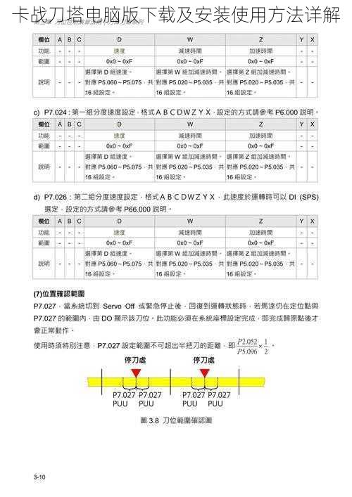 卡战刀塔电脑版下载及安装使用方法详解