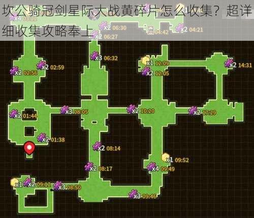 坎公骑冠剑星际大战黄碎片怎么收集？超详细收集攻略奉上